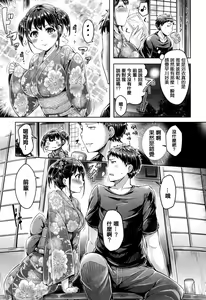 Page 157 of Koizome Marking - preview thumbnail
