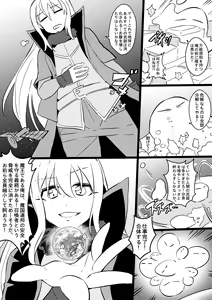 Page 6 of Demon Lord Rimuru - preview thumbnail