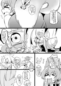 Page 10 of Demon Lord Rimuru - preview thumbnail