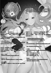 Page 2 of Microne Magazine Vol. 66 Chiisana Kimi o Katte Ageru - preview thumbnail