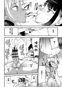Page 25 of Microne Magazine Vol. 66 Chiisana Kimi o Katte Ageru - preview thumbnail