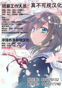 Page 51 of Microne Magazine Vol. 66 Chiisana Kimi o Katte Ageru - preview thumbnail