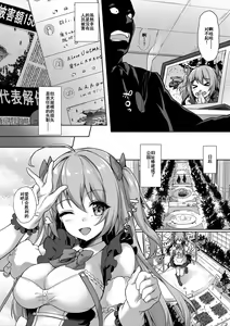 Page 8 of Microne Magazine Vol. 66 Chiisana Kimi o Katte Ageru - preview thumbnail