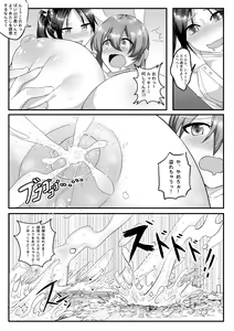 Page 20 of Airstrike!!! (decensored) - preview thumbnail