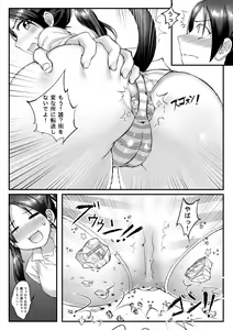 Page 39 of Airstrike!!! (decensored) - preview thumbnail
