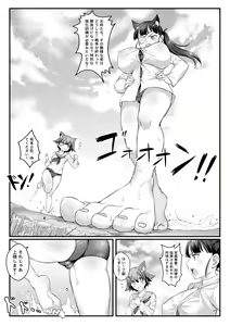 Page 4 of Airstrike!!! (decensored) - preview thumbnail