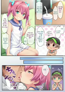 Page 8 of Hanoka Yuri x Kitani Chisato - Hajimete no Arbeit | 처음의 아르바이트 - preview thumbnail