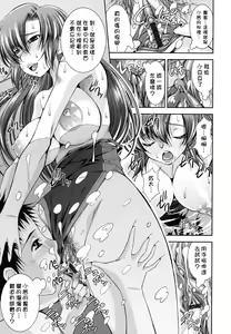 Page 38 of Sukunupu - preview thumbnail