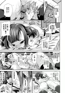 Page 78 of Sukunupu - preview thumbnail