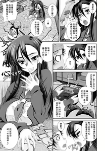 Page 92 of Sukunupu - preview thumbnail