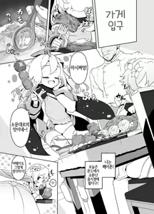 Page 17 of Paimon Ero Manga - preview thumbnail