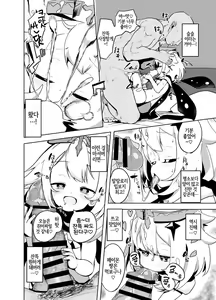 Page 4 of Paimon Ero Manga - preview thumbnail