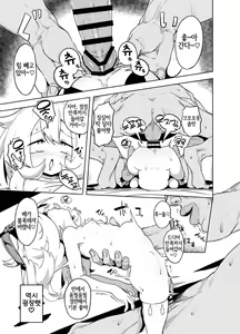 Page 9 of Paimon Ero Manga - preview thumbnail