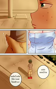 Page 15 of How to make love with your mom - preview thumbnail