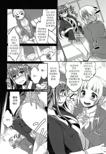 Page 6 of Oneshota Ijiri | 오네쇼타 놀리기 - preview thumbnail