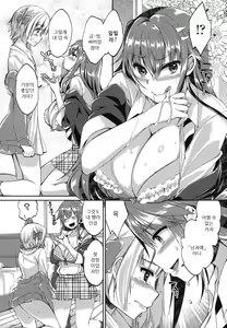 Page 9 of Oneshota Ijiri | 오네쇼타 놀리기 - preview thumbnail