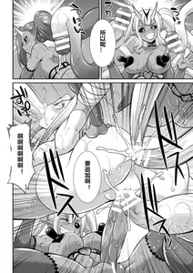 Page 24 of Tokumu Sentai Colorful Force ch.4 - preview thumbnail