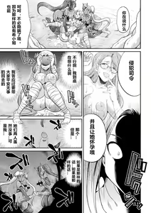 Page 29 of Tokumu Sentai Colorful Force ch.4 - preview thumbnail