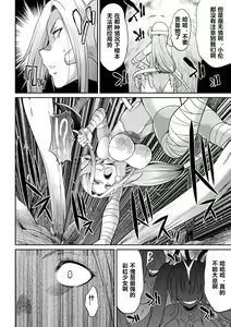Page 8 of Tokumu Sentai Colorful Force ch.4 - preview thumbnail
