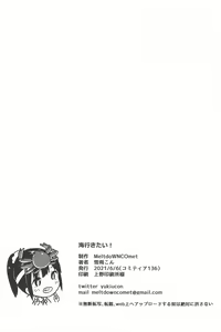 Page 8 of Umi Ikitai - preview thumbnail