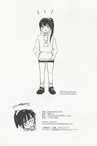 Page 8 of Reiwa Shasei Challenge!! - preview thumbnail