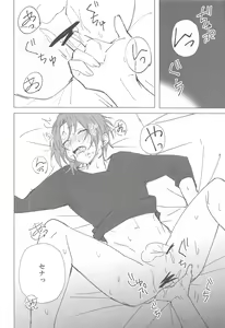 Page 18 of Mou Kanben Shite!! - preview thumbnail