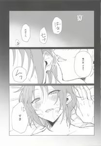 Page 3 of Mou Kanben Shite!! - preview thumbnail