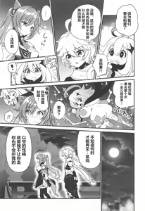 Page 4 of Tsuyameku Hareboshi - preview thumbnail