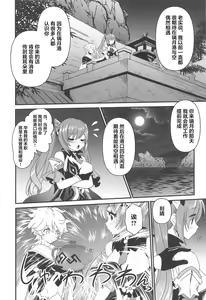 Page 5 of Tsuyameku Hareboshi - preview thumbnail