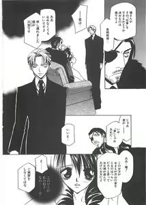 Page 105 of Biyaku Maid -Yuu- - preview thumbnail