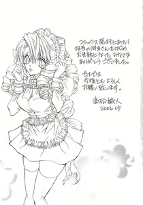 Page 180 of Biyaku Maid -Yuu- - preview thumbnail