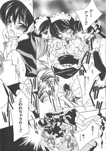 Page 40 of Biyaku Maid -Yuu- - preview thumbnail