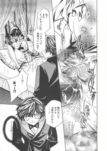 Page 66 of Biyaku Maid -Yuu- - preview thumbnail