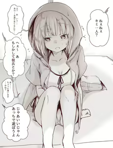 Zoku, Gakkou no Tomodachi (Danshi Fukumu) to Umi ni Kiteta Chorosugiru Shoujo o Nanpa Sokuhame — hentai manga cover on Fhentai