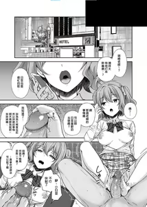 Page 117 of 淫溺の令嬢1-5 - preview thumbnail