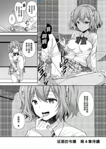 Page 118 of 淫溺の令嬢1-5 - preview thumbnail