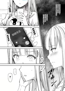 Page 121 of 淫溺の令嬢1-5 - preview thumbnail