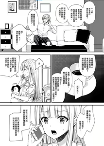 Page 122 of 淫溺の令嬢1-5 - preview thumbnail