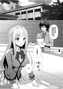 Page 2 of 淫溺の令嬢1-5 - preview thumbnail