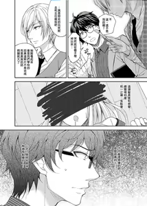 Page 86 of 淫溺の令嬢1-5 - preview thumbnail