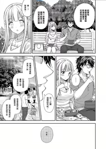 Page 93 of 淫溺の令嬢1-5 - preview thumbnail