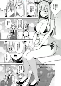 Page 98 of 淫溺の令嬢1-5 - preview thumbnail