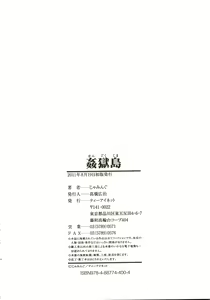 Page 216 of Kangokujima - preview thumbnail
