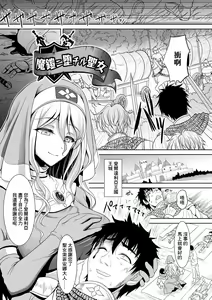 魔鎧ニ墮チル聖女 — hentai manga cover on Fhentai