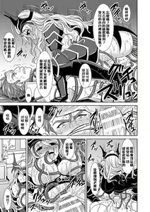 Page 17 of 魔鎧ニ墮チル聖女 - preview thumbnail