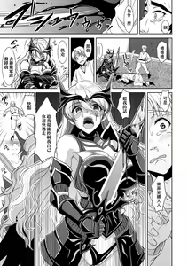 Page 5 of 魔鎧ニ墮チル聖女 - preview thumbnail