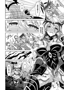 Page 8 of 魔鎧ニ墮チル聖女 - preview thumbnail