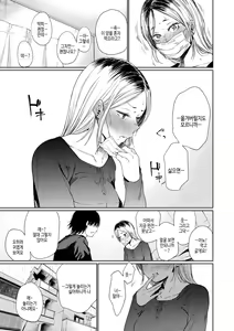 Page 113 of Iro Gonomi - Make love to me | 호색 - preview thumbnail