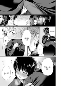 Page 13 of Iro Gonomi - Make love to me | 호색 - preview thumbnail