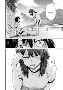 Page 134 of Iro Gonomi - Make love to me | 호색 - preview thumbnail